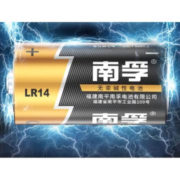南孚（NANFU） 电池，LR14-2B 2号 1.5V 碱性电池 (单位：节)不含安装
