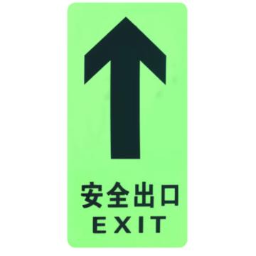 谋福 夜光地贴，荧光安全出口，疏散标识指示，8126 售卖规格：1个