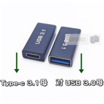 绿联 USB3.0转Type-C2.0母转接头，适用于普通电脑连接Type-C公头数据线的设备