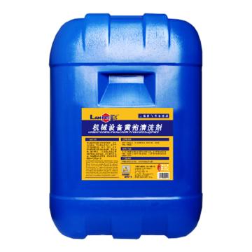 蓝飞 机械设备黄袍清洗剂，Q035-25 售卖规格：25千克/桶