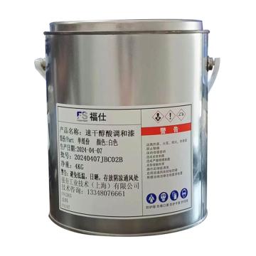 福仕/FS 速干醇酸调和漆，速干醇酸调和漆，国标YR05棕，4KG/桶 售卖规格：4公斤/桶