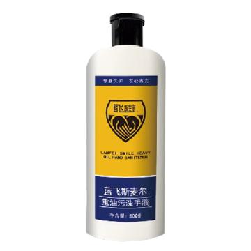蓝飞斯麦尔 重油污洗手液，X019-500 500g 售卖规格：1瓶