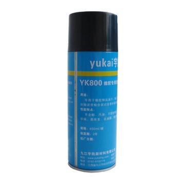 宇凯 橡胶专用清洗剂，YK800，400ML/瓶 售卖规格：400毫升/瓶