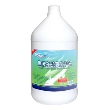 斯麦尔 抗菌洗手液，X021-1 1加仑 售卖规格：1桶