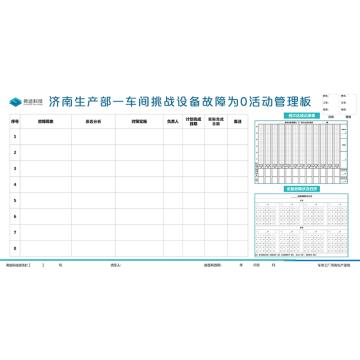 海宸 宣传看板，5mm亚克力+画面，240cm*120cm 售卖规格：1块