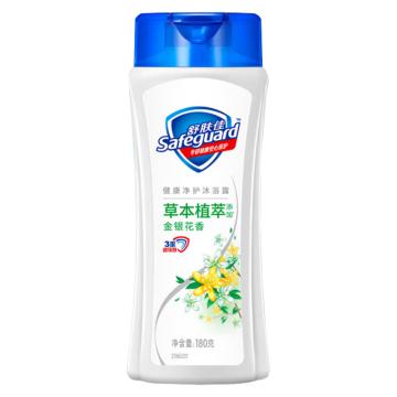 舒肤佳/SAFEGUARD 沐浴露，健康净护金银花香180克 售卖规格：1瓶