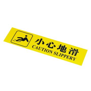 海斯迪克 台阶贴温馨提示牌，加厚PVC地贴防水耐磨标识贴纸，10×40cm小心地滑黄底黑字HK-812 售卖规格：1个