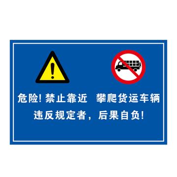 冀科锦 危险禁止靠近 禁止标识，铝板贴3M反光膜1000*1000*1.5mm带抱箍 售卖规格：1块