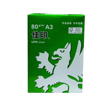 佳印 复印纸打印纸，A3 80g 白色 （5包/箱） 售卖规格：1包