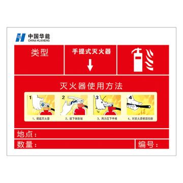 冀科锦 灭火器指示牌，PVC反光膜UV打印210*297mm*1.8mm 售卖规格：1块