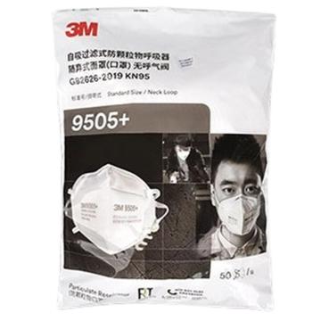 3M 颗粒物防护口罩，9505+ KN95，折叠颈带式，环保装 售卖规格：50个/袋
