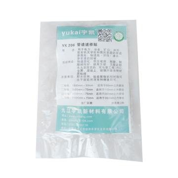 宇凯 管道速修贴，YK206 6000mm*75mm/包 售卖规格：1包