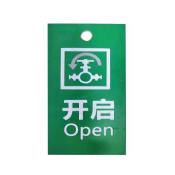 宸极 开关吊牌，标识牌，7×14cm，0.8mm厚铝板，单面绿色，CH-DPLD714 售卖规格：1个