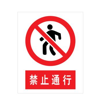 宸极 铝板+反光膜，内容可定制，0.8mm厚，240*300mm，CH-LFG082430 售卖规格：1块