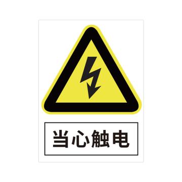 宸极 不锈钢板+反光膜，内容可定制，1.0mm厚，200*160mm，CH-BXGFG102016 售卖规格：1块