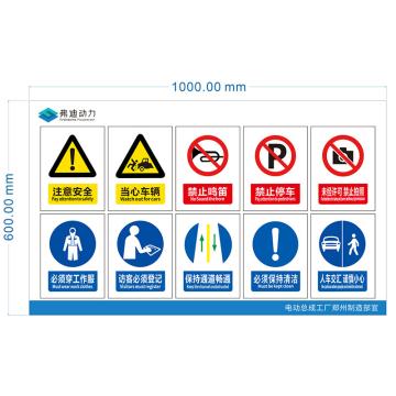 飞马乐 路口警示标识，1000*600mm，反光膜+，反光膜+铝板折边+抱箍立柱 售卖规格：1个