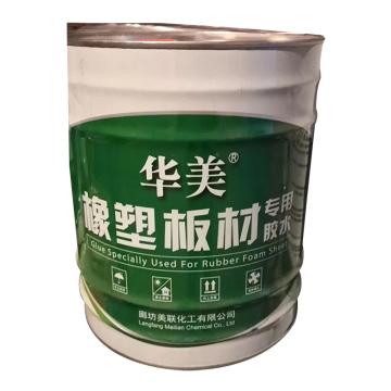 华美 橡塑保温材料专用胶，10kg/桶 售卖规格：10千克/桶