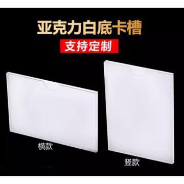 飞马乐 A4横版有机板双层插槽，310*220mm，双层有机板，底板白色，面板透明，双层插槽，3mm亚克力 售卖规格：1个