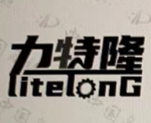 力特隆