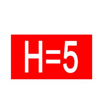 宸极 编号标识 120*70mm （ 内容可定制），CH-FBJ9043 售卖规格：1块