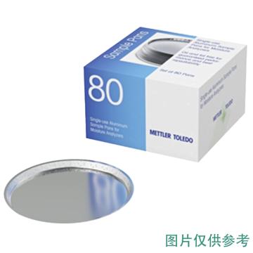 梅特勒-托利多 铝箔样品盘，HA-D90/C，12200527 铝箔样品盘（每盒50个） 售卖规格：50个/盒