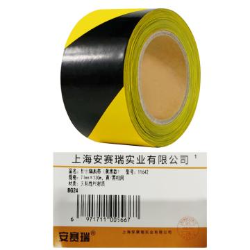 安赛瑞 警示隔离带（黄黑条纹）7cm×130m，11642 售卖规格：1卷