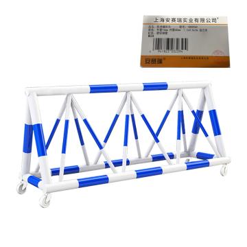 安赛瑞 拒马护栏，移动路障，道路防撞栏阻车器，挡车安全隔离栏，蓝白色，1B00460 售卖规格：1个