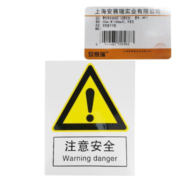 安赛瑞 国标4型警告类安全标识牌-注意安全，3M不干胶，400×500mm，34917 售卖规格：1张