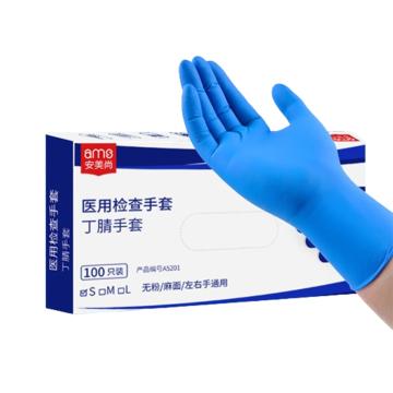 安美尚 一次性丁腈医用检查手套，A5201小号 售卖规格：1盒