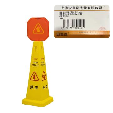 安赛瑞 四面告示牌-停用，高强度PVC材质，高950mm，底座280×280mm，14018 售卖规格：1个