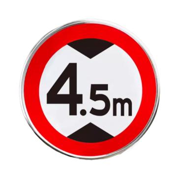 帛拉 限高牌（定制），圆形，铝板(内容下单的时候确认），D600mm（圆形直径），不需要卡扣，不订墙 售卖规格：1块