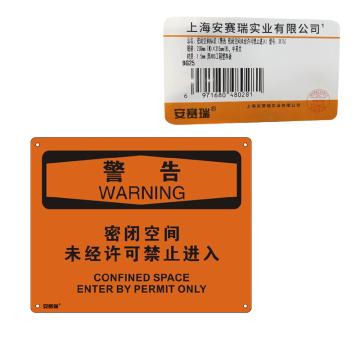 安赛瑞 OSHA警告标识-密闭空间未经许可禁止进入，ABS板，250×315mm，31752 售卖规格：1张