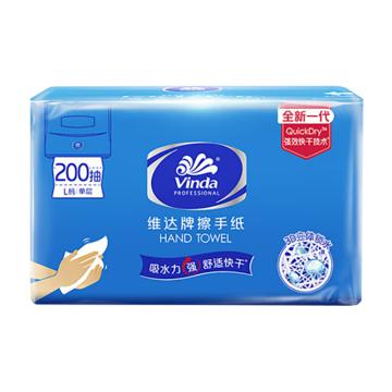 维达/Vinda 商用单层200张三折擦手纸，VS2290 售卖规格：20包/箱