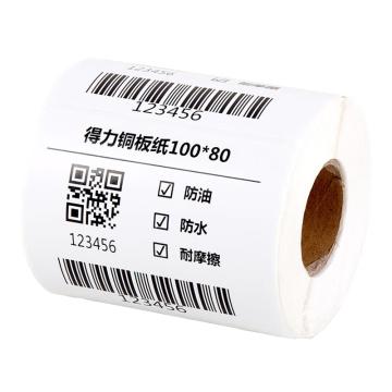 得力 铜版纸不干胶标签，11913 100*80mm，500枚(白) 售卖规格：1卷
