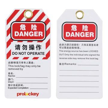 洛科 PVC安全挂牌，LT02-Z 红白色，PVC材质 售卖规格：1个