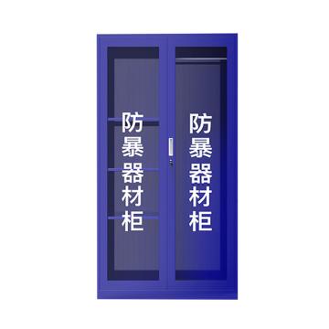 Raxwell 防暴器材柜，1800*900*400mm，空柜，厚度0.6mm，RMFS0037 售卖规格：1台