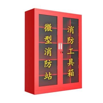 Raxwell 微型消防站，1.8米柜97款七人顶配套装,1800*1200*400柜子含器材,厚度0.6mm，RMFS0124 售卖规格：1套