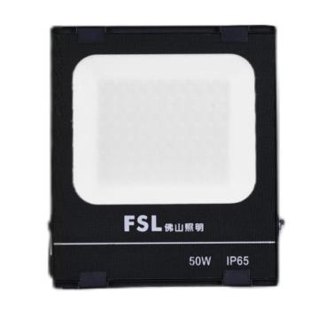 佛山照明/FSL LED投光灯，熙凡系列-50W IP65，6500K，白光，压铸铝 售卖规格：1个