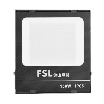 佛山照明/FSL LED投光灯，熙凡系列-150W IP65，6500K，白光，压铸铝 售卖规格：1个