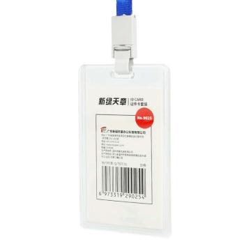 新绿天章 竖式PC透明证件卡套，9025 透明 1个卡套+1根挂绳 售卖规格：1套