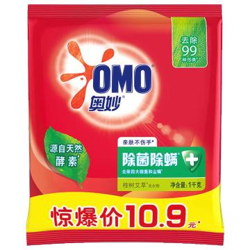 奥妙/OMO 洗衣粉，1KG除菌除螨 售卖规格：1袋