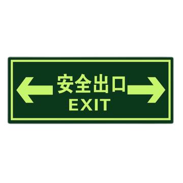 鸣固 安全出口地贴，14*36cm（备注标识） 售卖规格：1个