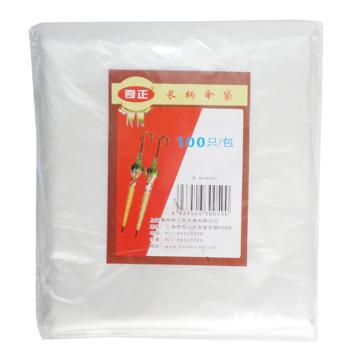 奇正 长柄专用伞套白色，HS-001 售卖规格：100只/包