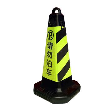 来样 PVC路锥，LY-PVCLZHH72 售卖规格：1个