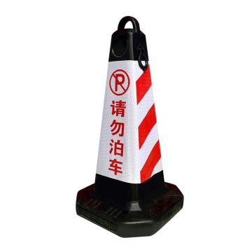 来样 PVC路锥，LY-PVCLZHB72 售卖规格：1个