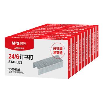 晨光 易穿透订书钉，ABS92616 12# 银色 1000枚/盒 10盒装 售卖规格：1包