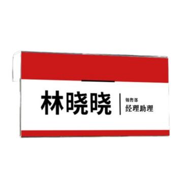布朗森/BRONSON 单面亚克力工位牌，长20cm，宽10cm，隔断宽度40mm，不含卡纸 售卖规格：1个