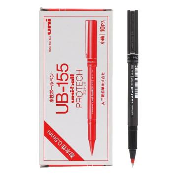 三菱 直液式中性笔走珠笔，UB-155 红色 0.5mm 售卖规格：10支/盒