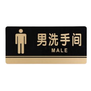 谋福 透明边黑金亚克力科室牌门牌（男洗手间），8157 售卖规格：1个