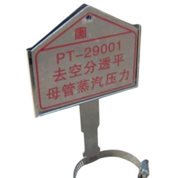 华泰 标识牌，升压站阀门标示牌，亚克力，80*80mm 售卖规格：1块